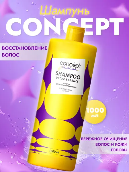 CONCEPT MOSCOW Шампунь для волос восстанавливающий, 1000 мл