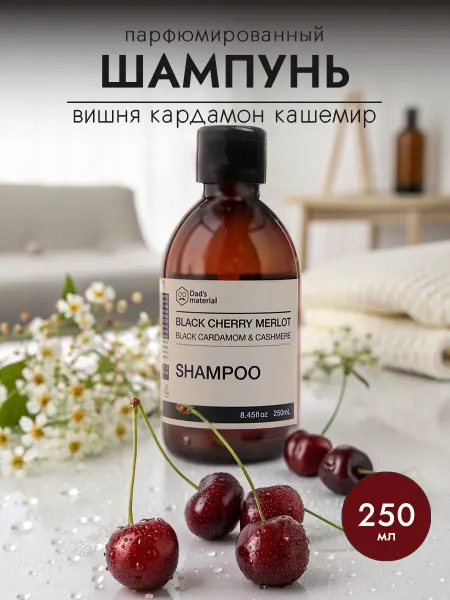 Dads material Шампунь для волос профессиональный