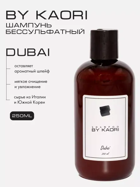 KAORI Парфюмированный шампунь для волос, бессульфатный DUBAI