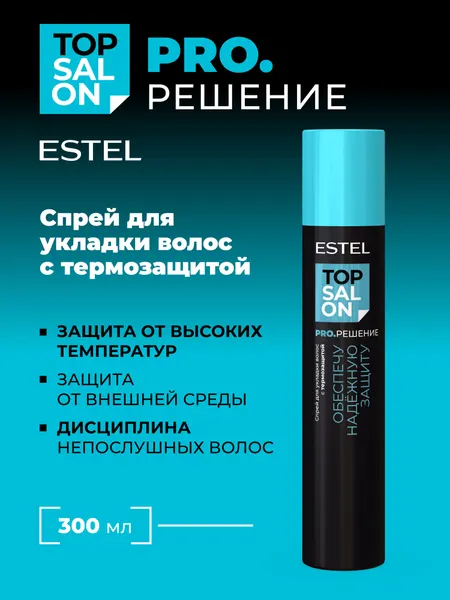 ESTEL Шампунь для волос TOP SALON PRO.РЕШЕНИЕ увлажняющий, 1000 мл