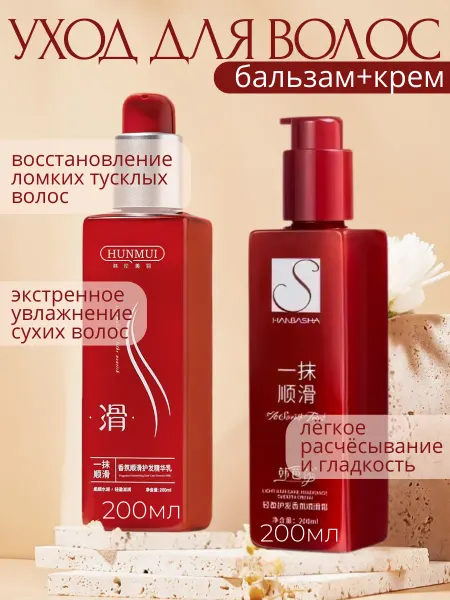 Velvet Glow Бальзам и крем для волос набор