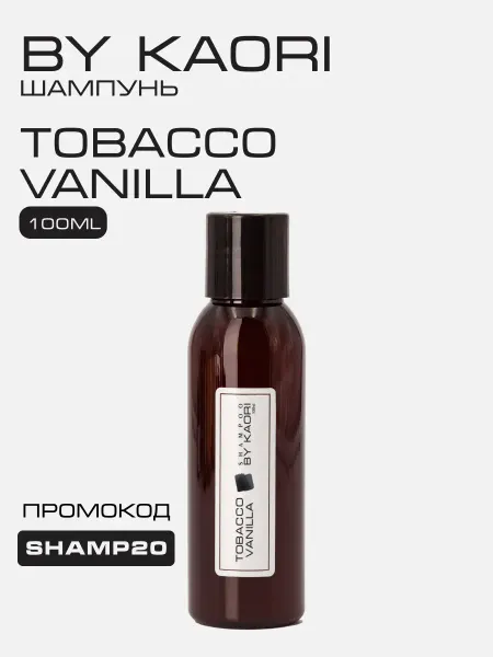 KAORI Шампунь бессульфатный для всех типов волос TOBACCO VANILLA