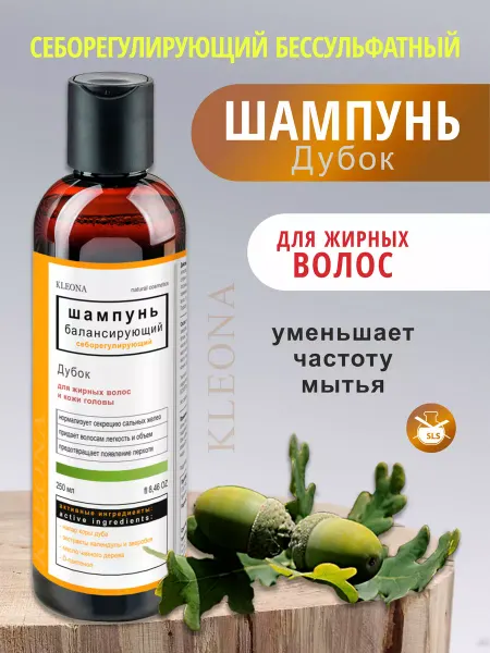 KLEONA Бессульфатный шампунь глубокой очистки