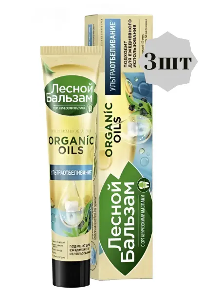 Лесной бальзам Зубная паста ORGANIC OILS Уголь и Кальций 75мл 3шт