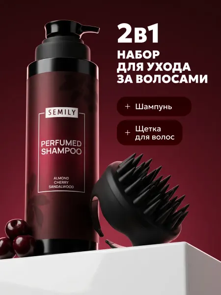 Semily Расческа для волос и шампунь для волос женский