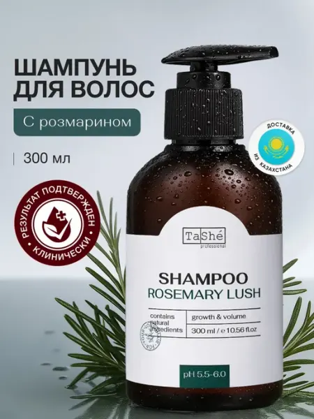 Tashe Шампунь для роста волос с розмарином