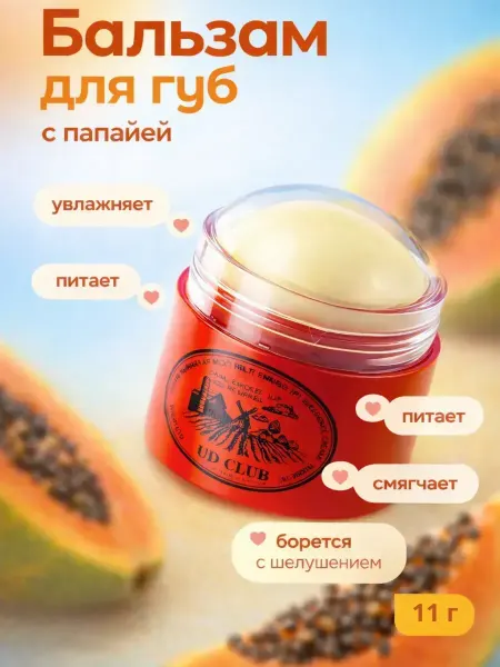 ЦенаОгонь бальзам для губ от мороза и ветра питательный