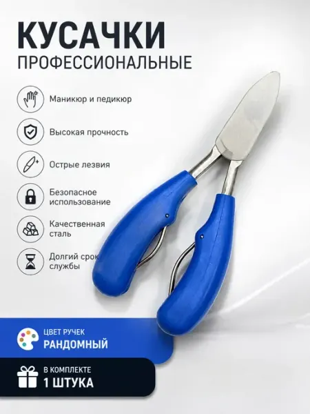 Ручки тетрадки Маникюрные кусачки для кутикулы щипчики для ногтей острые
