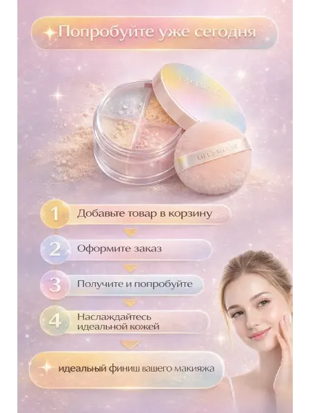 ННСА Рассыпчатая пудра для лица