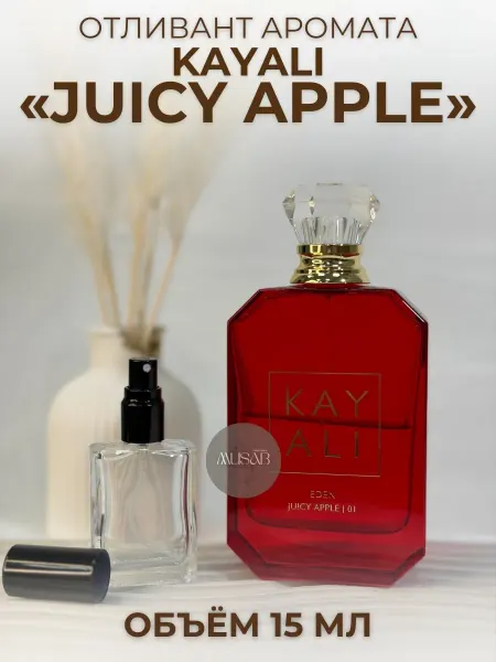 Отливант Kayali Juicy Apple 01 15 мл