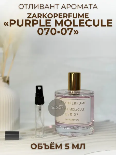 Духи Purple Molecule 07 Фиолетовая молекула Заркопарфюм