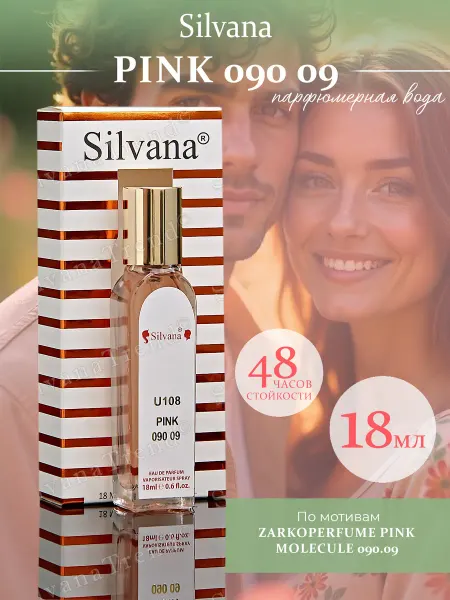 SILVANA TREND Духи Сильвана U108 PINK 090 09 унисекс 18 мл тестер