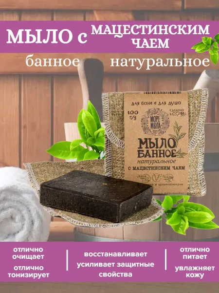Море Мыла Банное мыло с Мацестинским чаем натуральное 100 грамм
