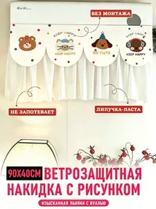 Ветрозащитная накидка для кондиционера 90х40 см, крепление на липучке, не дует в лицо, льняная с вуалью