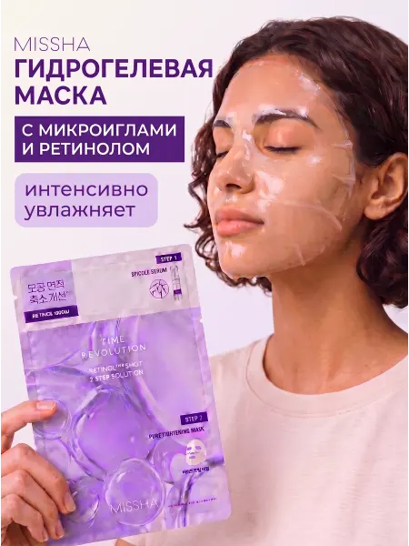 MISSHA Маска для лица гидрогелевая двухэтапная, 40 г + 1 мл
