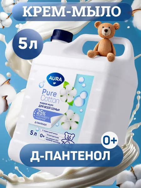 Aura Детское жидкое мыло для рук 5 литров