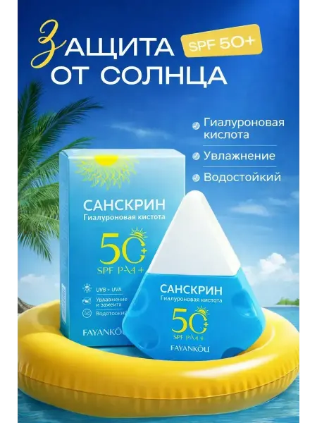 Асемир Крем для лица SPF 50+ гиалуроновая кислота защита