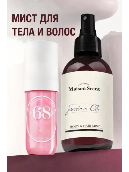Maison Scent Парфюмированный мист для тела и волос жанейро 68