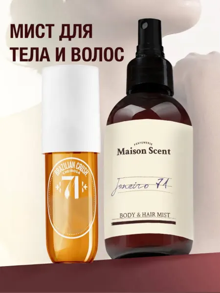 Maison Scent Парфюмированный мист для тела и волос жанейро 71