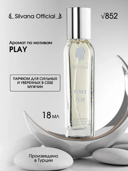 Silvana Official Цитрусовая парфюмерная вода № 852 Givenchy PLAY 18 мл