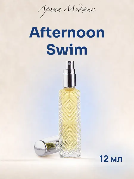 Арома Мэджик Духи Afternoon Swim