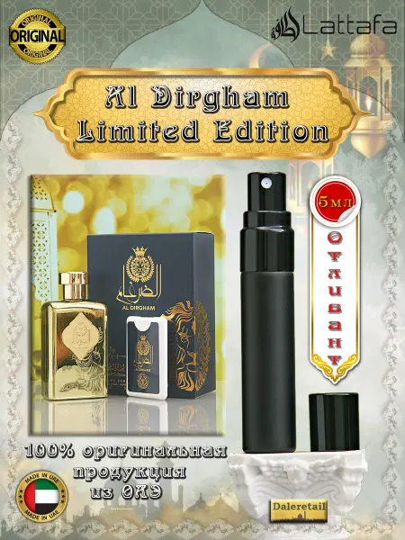 Ard al Zaafaran Духи пробники отливант Al Dirgham Limited Edition 5мл