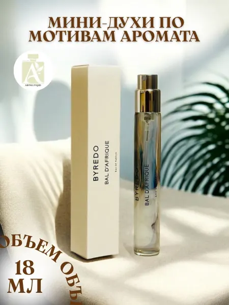 ДУХИ AROMATIQUE Духи Byredo Бал Африка 18 мл