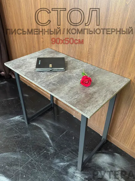 РУТЕРА Стол компьютерный 90х50см