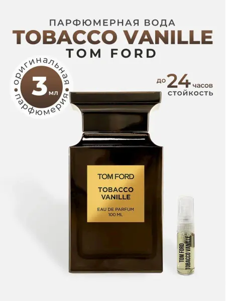 Selektiv.bar Духи Табак Ваниль Tobacco Vanille