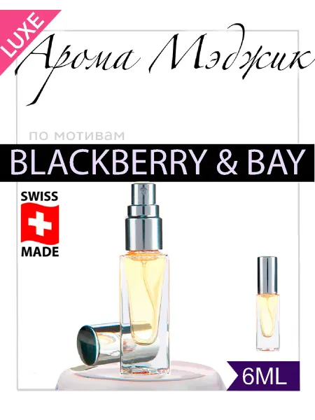 Арома Мэджик Духи Blackberry & Bay Ежевика и Лавр