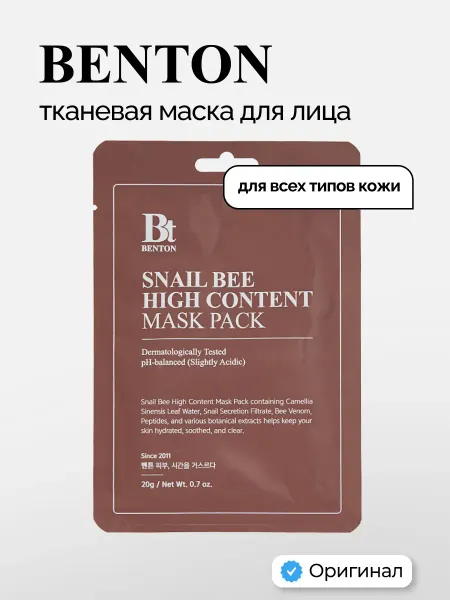 Benton Тканевая маска для лица с Муцином улитки
