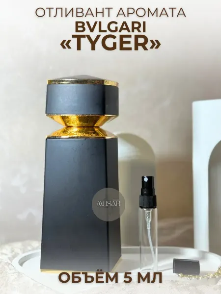 Духи Булгари Тигр Bvlgari Tyger Цитрусовые