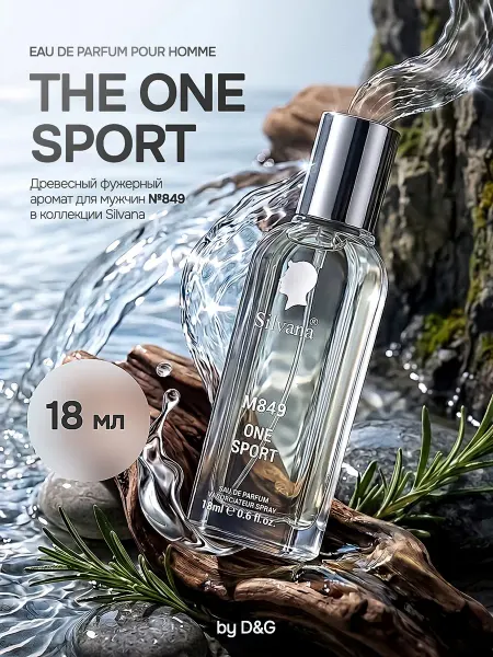 Silvana Official Свежий парфюм на лето THE ONE SPORT Dolce Gabbana 18 мл
