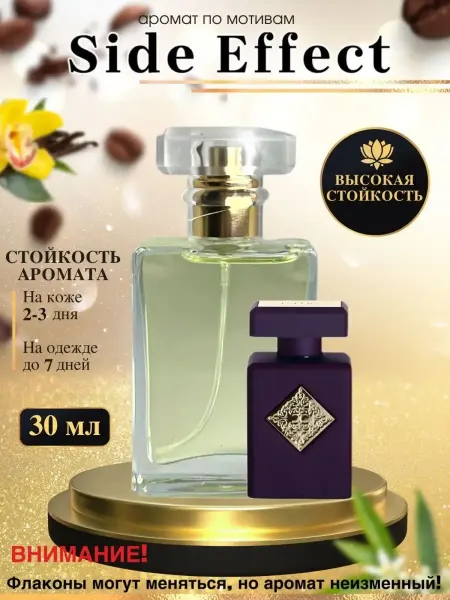 LXparfume Масляные духи мотив Side Effect Инитио Сид Еффект уни