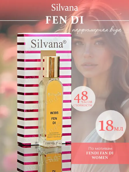 SILVANA TREND Духи Сильвана 18 мл аромат W395 FEN DI женские