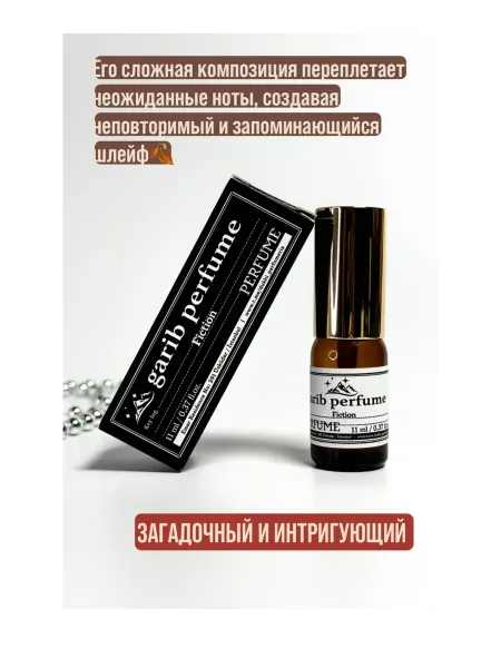 Garib Духи ароматные Fiction