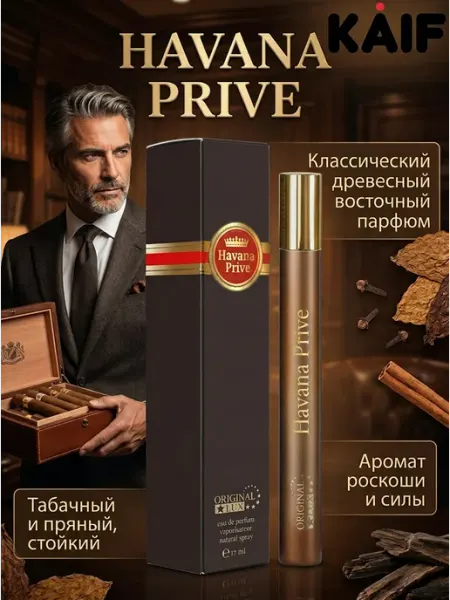KAIF Парфюмерная вода мужская КАИФ Havana Prive 17мл сигара табак
