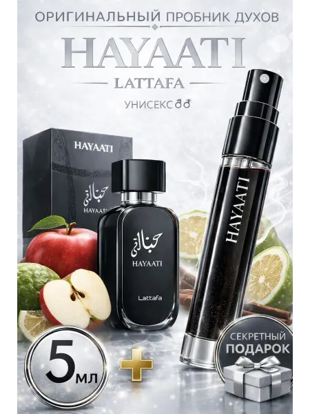 Lattafa perfumes Lattafa Hayaati духи арабские унисекс 5мл свежие древесные