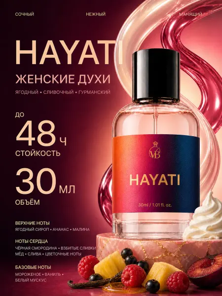 VeBrise Духи женские Hayati стойкие сладкие масляные 30 мл