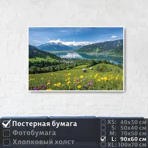 Постер на стену Альпийские Горы На Горизонте 90х60 см ПолиЦентр