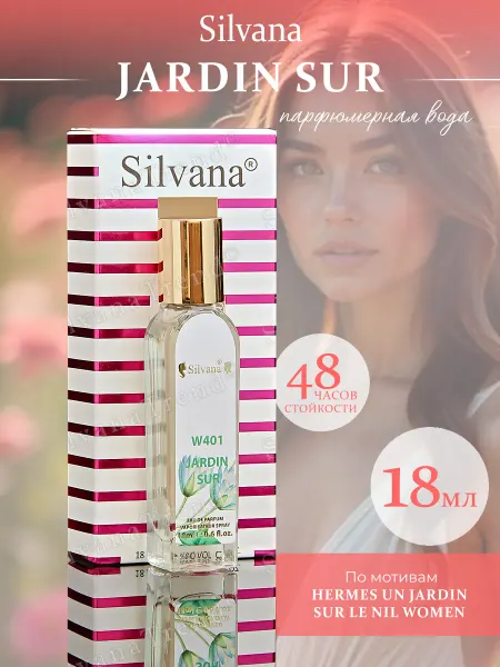 SILVANA TREND Духи Сильвана 18 мл аромат W401 JARDIN SUR женские
