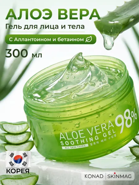 Konad Алоэ гель для лица и тела и волос успокаивающий