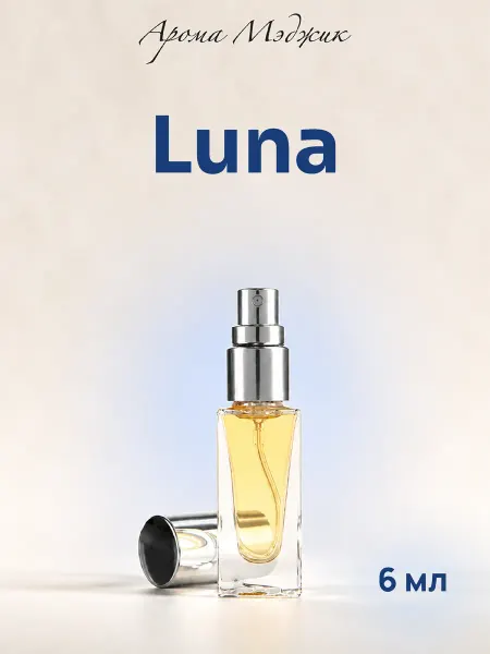 Арома Мэджик Духи Luna Луна