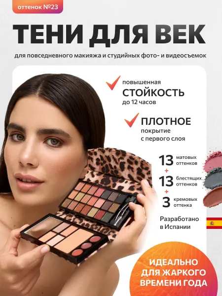 MAGIC STUDIO Палетка-кошелек косметика для макияжа