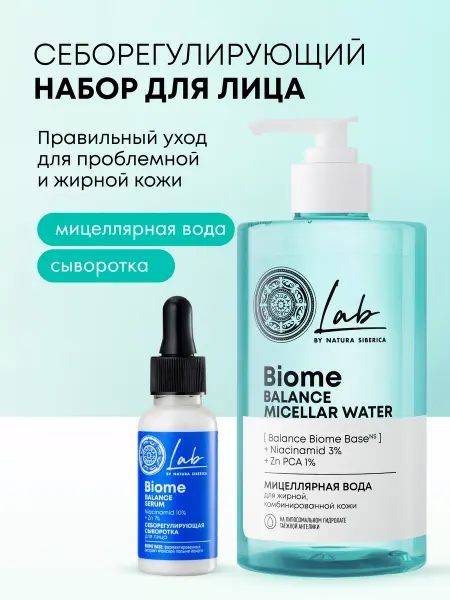 Natura siberica Сыворотка для лица от прыщей постакне и вода мицеллярная