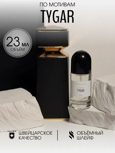 Vellas.Oil Масляные духи стойкие Tygar 23 мл