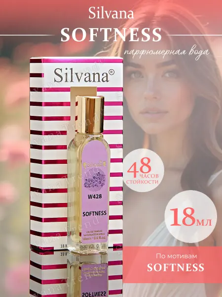 SILVANA TREND Духи Сильвана 18 мл аромат W428 SOFTNESS женские