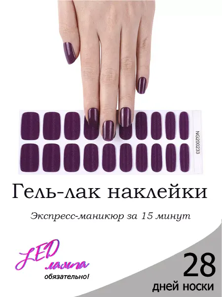 TsapTsarap Гель лак для ногтей с блестками
