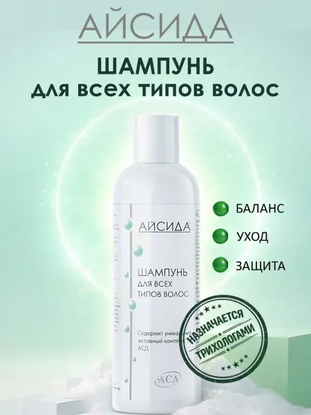 Айсида Шампунь с АСД от выпадения и перхоти