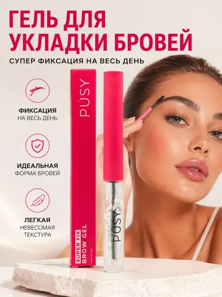 Амаля Гель для бровей фиксатор прозрачный